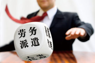勞務(wù)派遣可以轉(zhuǎn)正嗎？